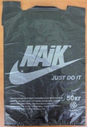 Пакет-майка 1 шт. Ник ПНД р. 30смх54м черный