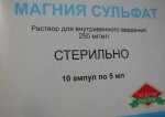 Магния сульфат, р-р для в/в введ. 250 мг/мл 10 мл №10 ампулы