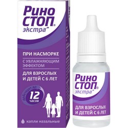Риностоп Экстра капли наз. 0.05% 10 мл 1 шт.