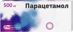 Парацетамол, таблетки 500 мг 50 шт (рег. № ЛС-001364)